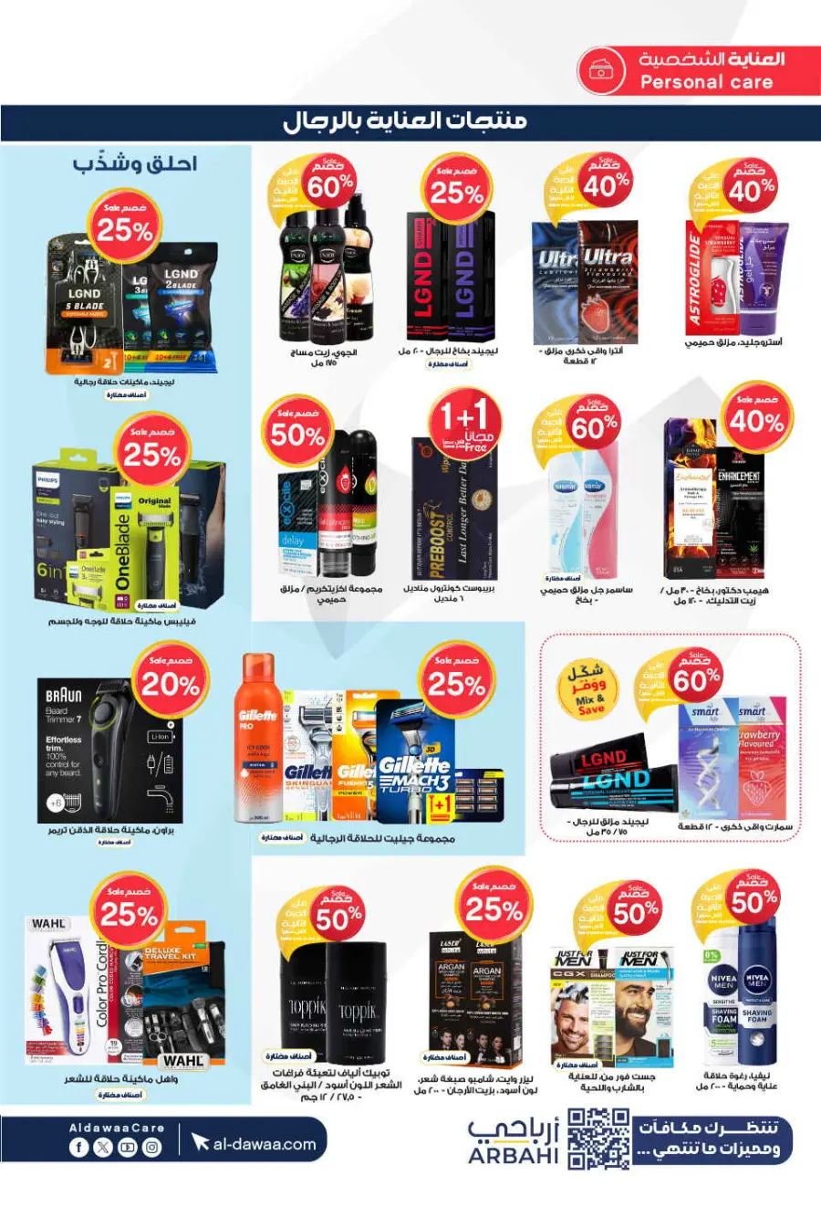 Offers In Al Dawaa Pharmacies Qaseem