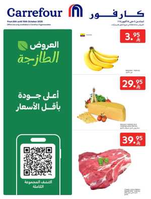 Offers In Carrefour Riyadh,Dammam,Jeddah,Hail,Al Khobar,Makkah,Buraidah,Al-Kharj,Najran,Sakaka,Qaseem