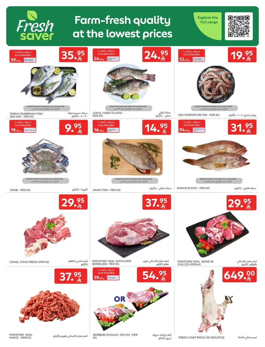 Offers In Carrefour Qaseem
