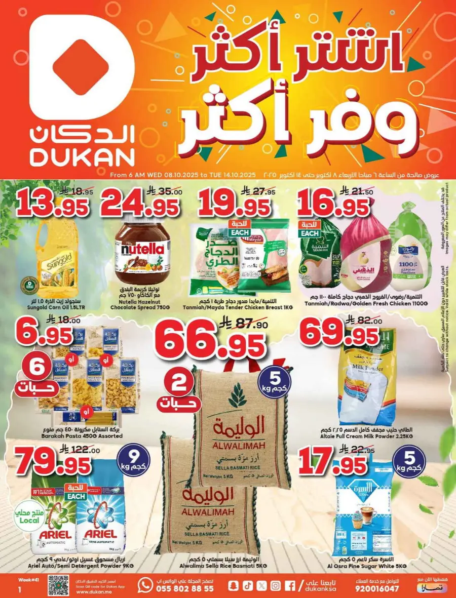 Weekly Offers In Dukan Makkah
