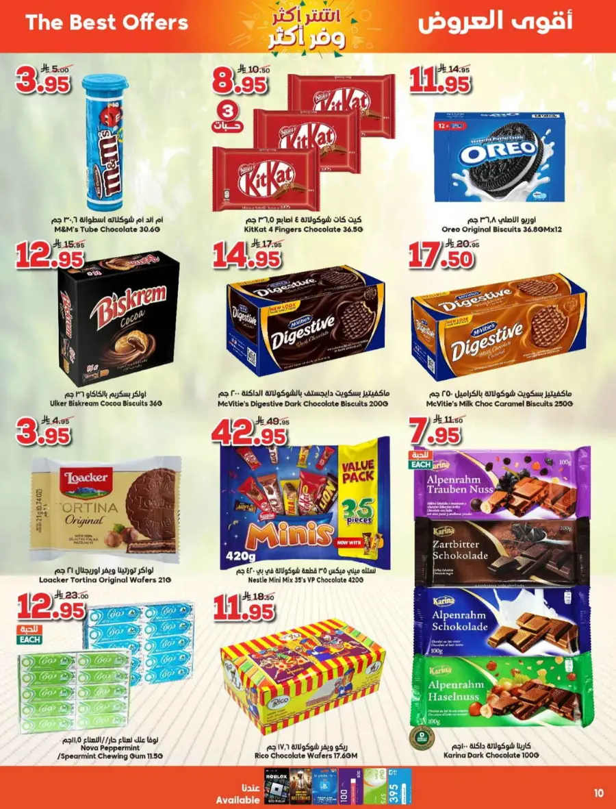 Weekly Offers In Dukan Makkah