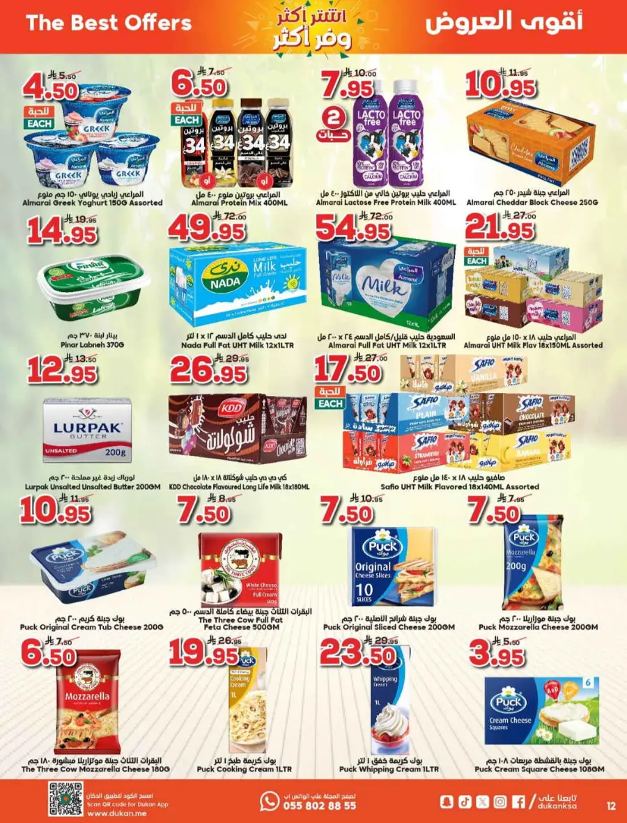 Weekly Offers In Dukan Makkah