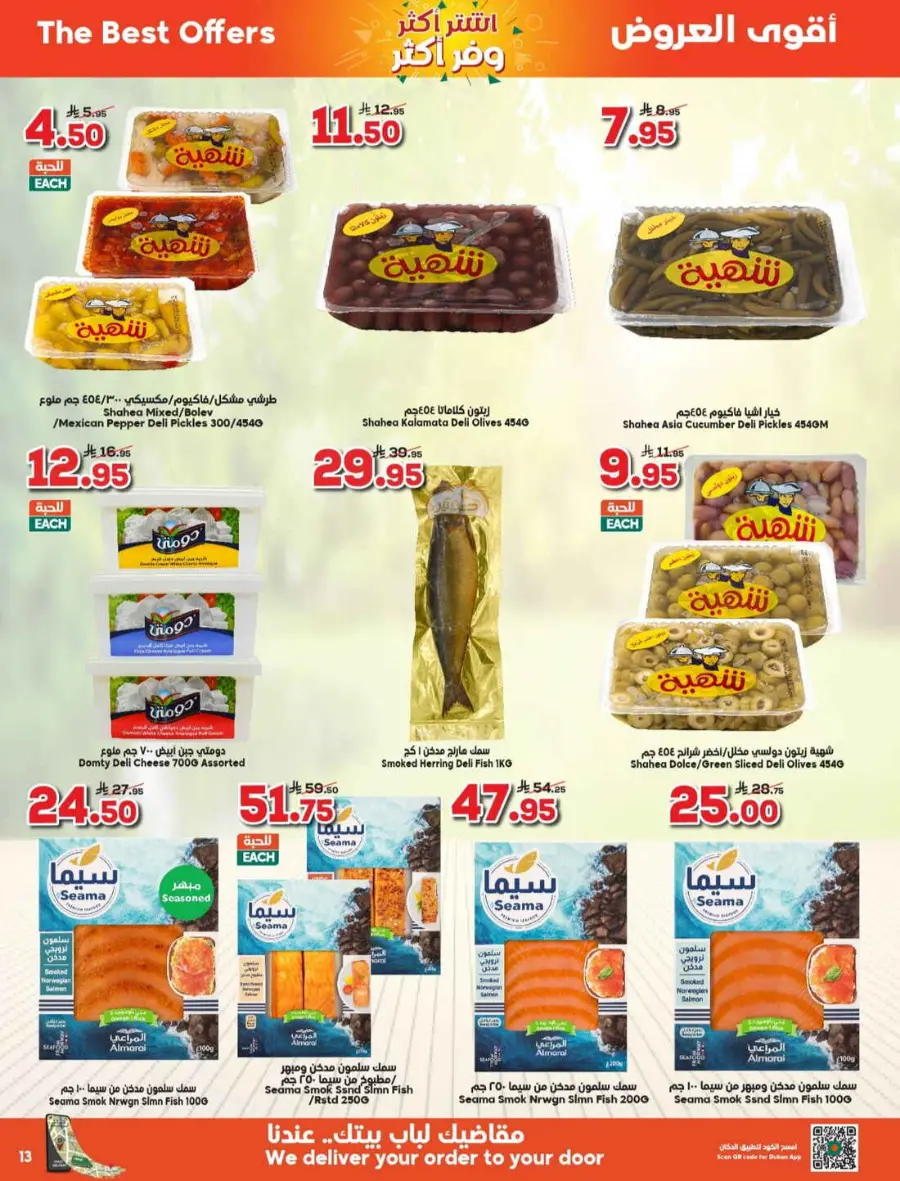 Weekly Offers In Dukan Makkah
