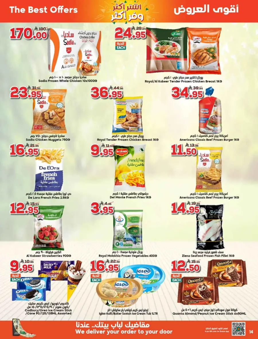 Weekly Offers In Dukan Makkah