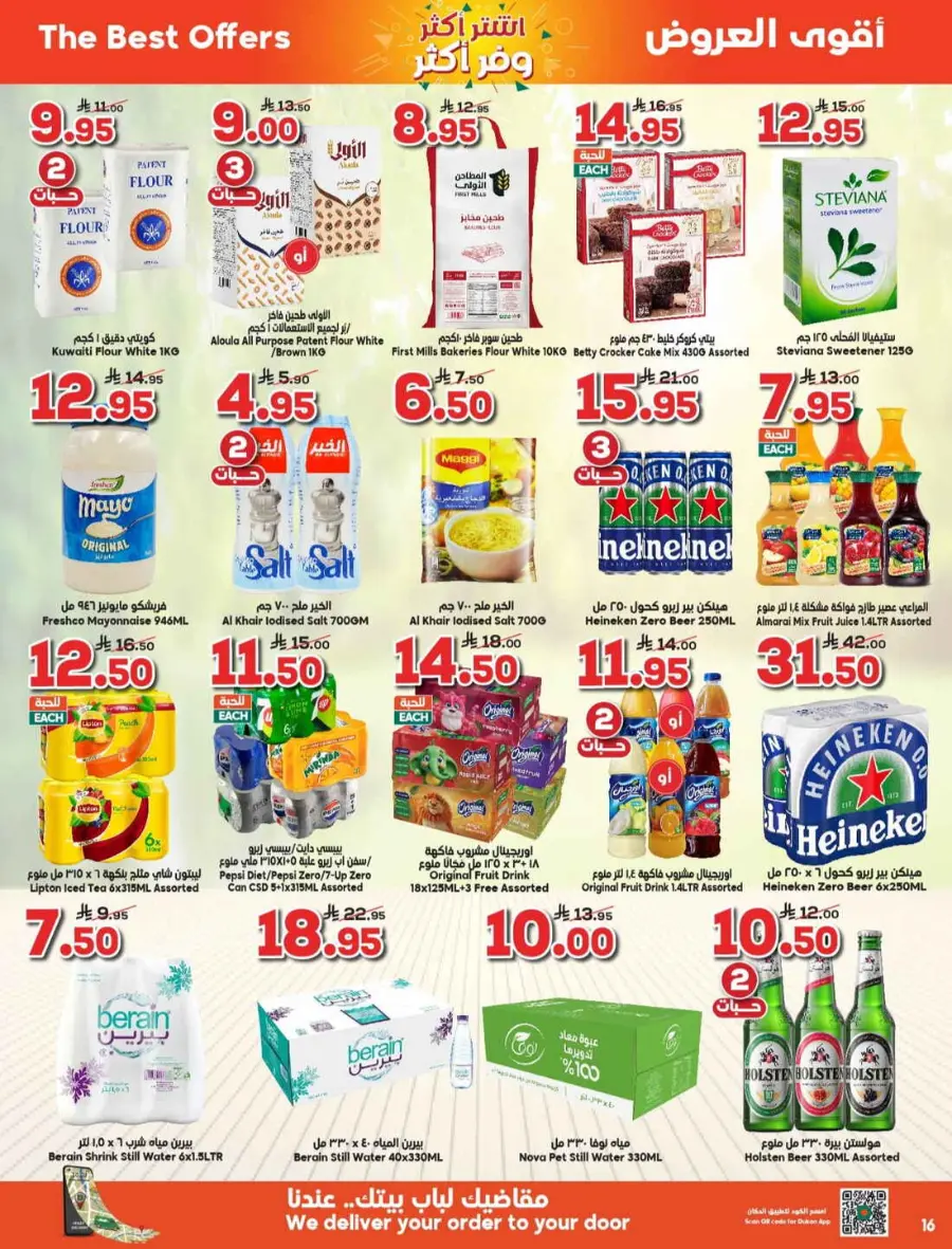 Weekly Offers In Dukan Makkah