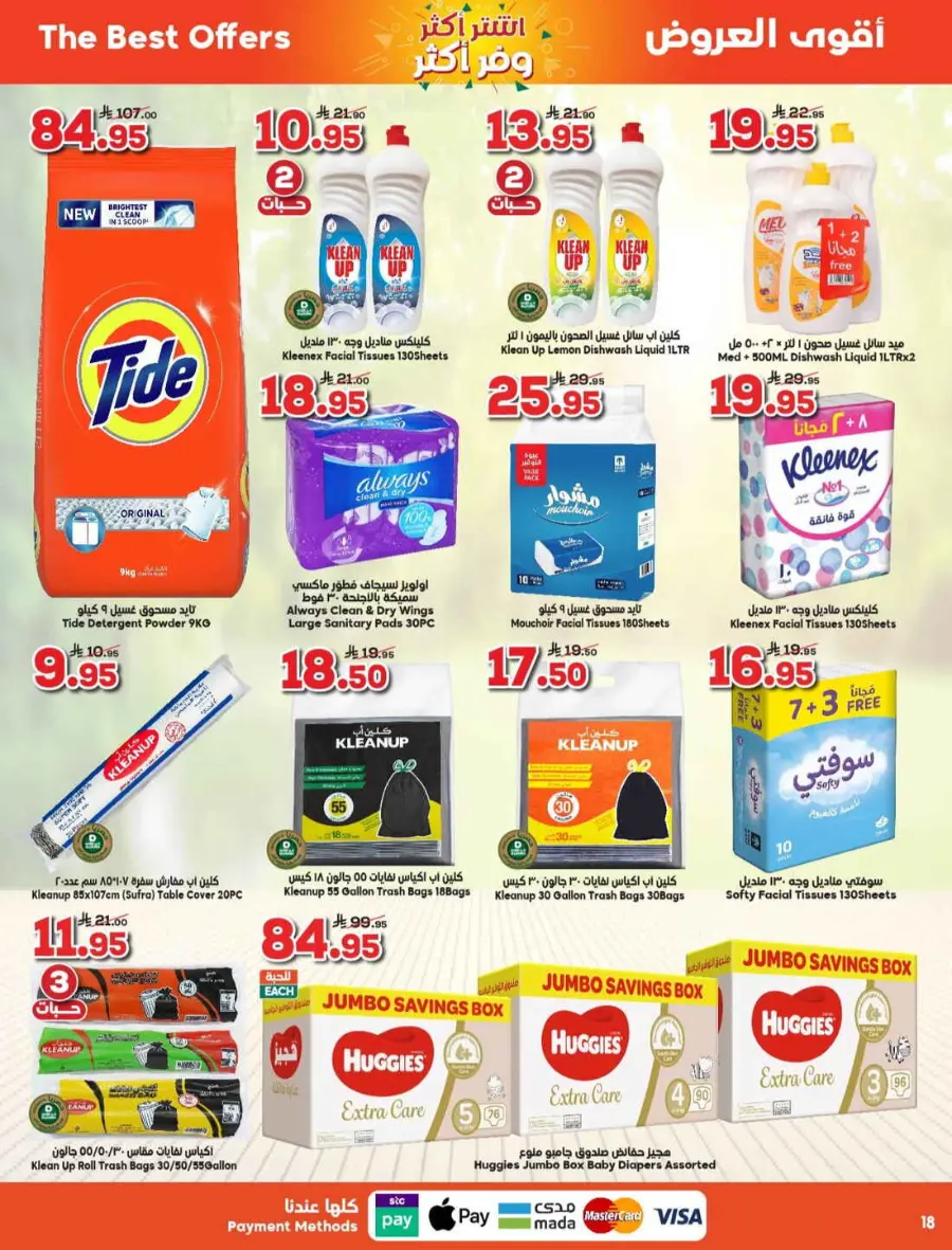 Weekly Offers In Dukan Makkah