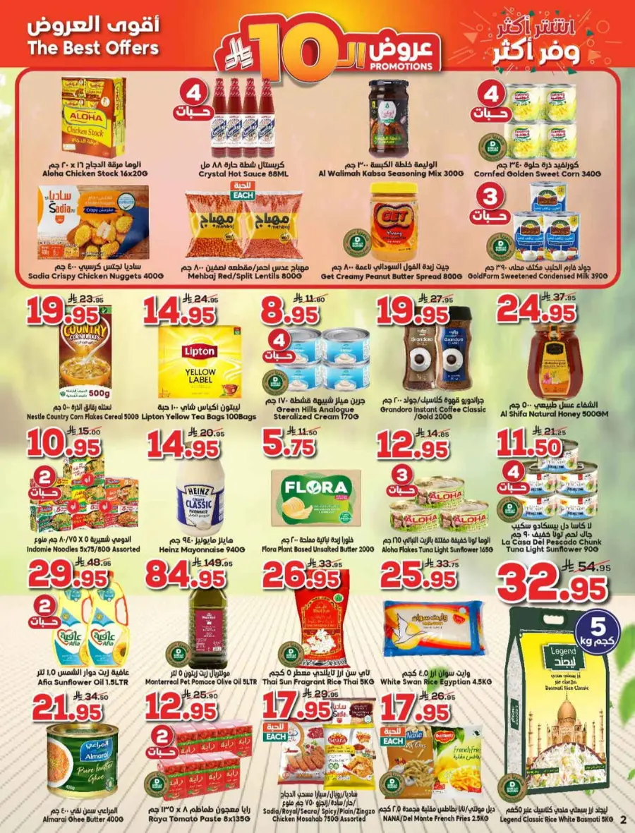 Weekly Offers In Dukan Makkah