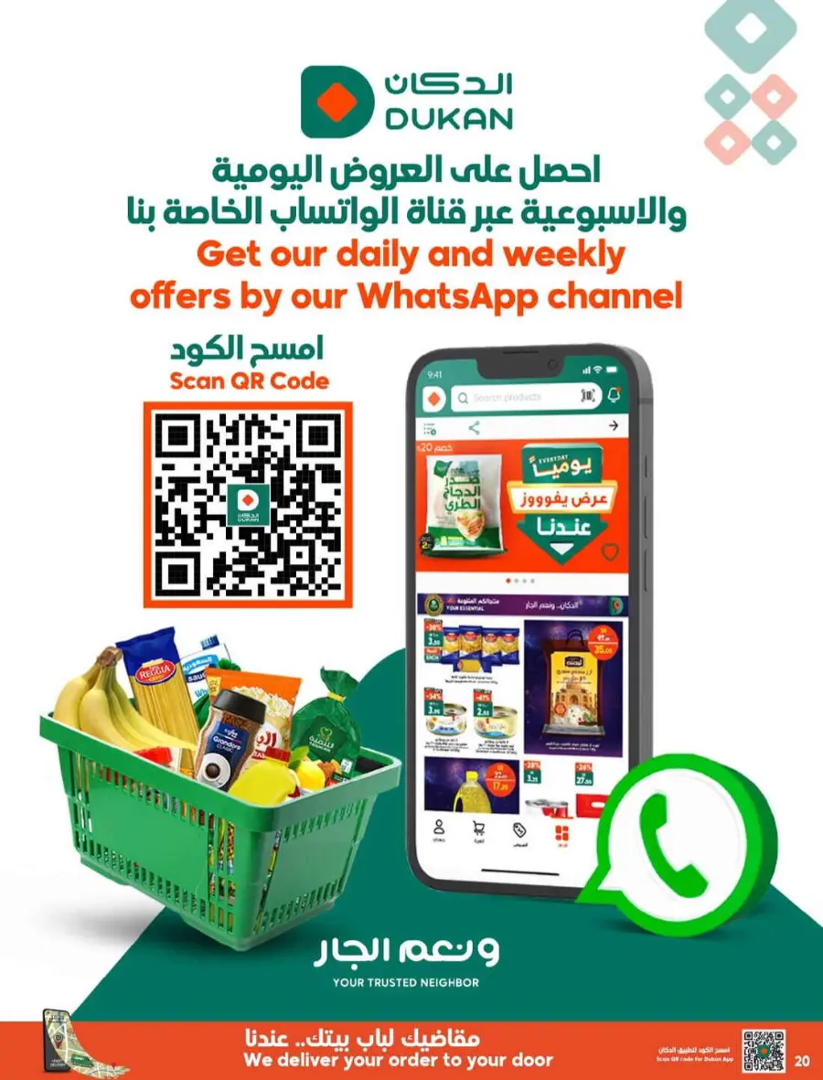 Weekly Offers In Dukan Makkah