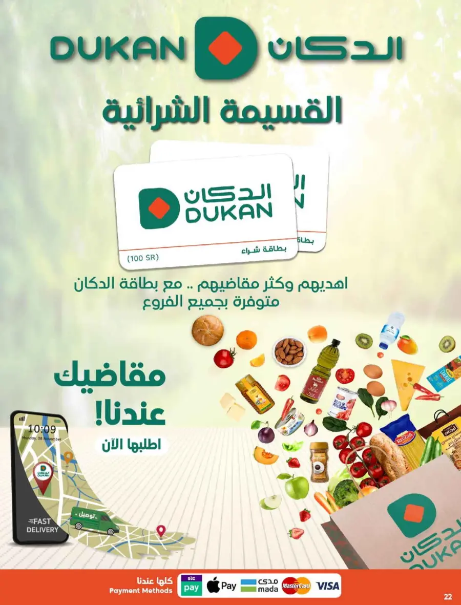 Weekly Offers In Dukan Makkah