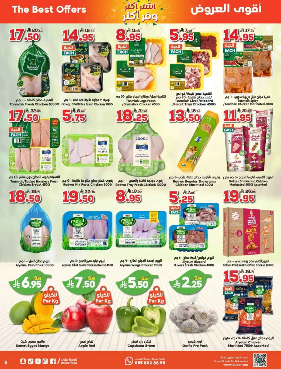 Weekly Offers In Dukan Makkah