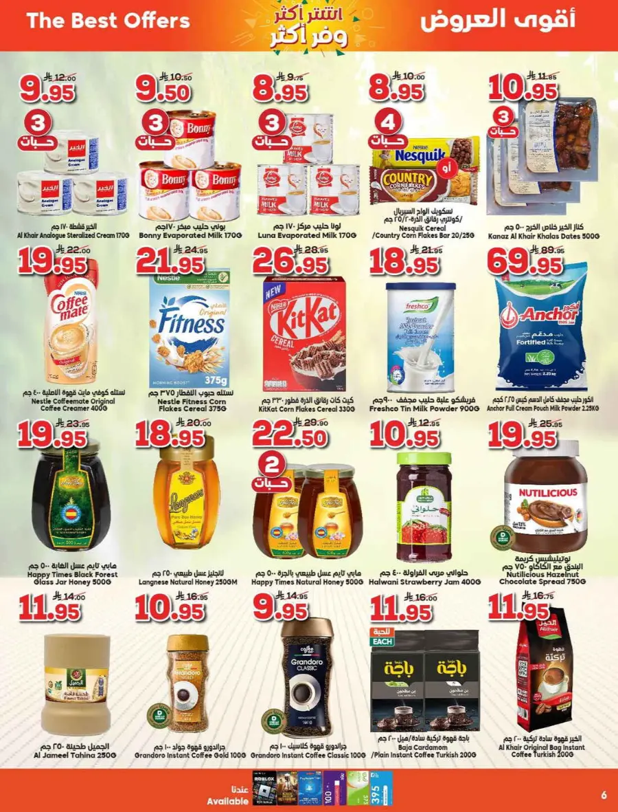 Weekly Offers In Dukan Makkah