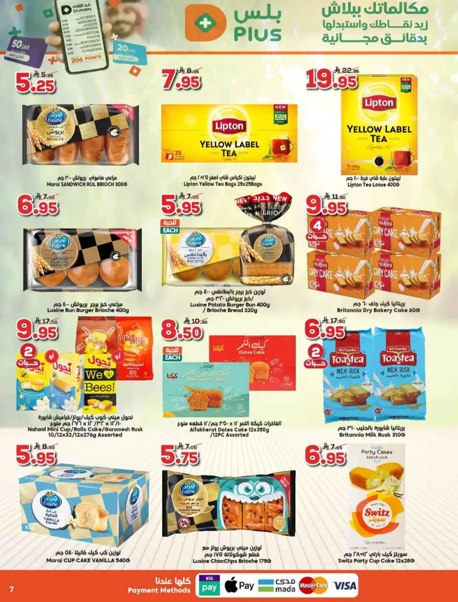Weekly Offers In Dukan Makkah