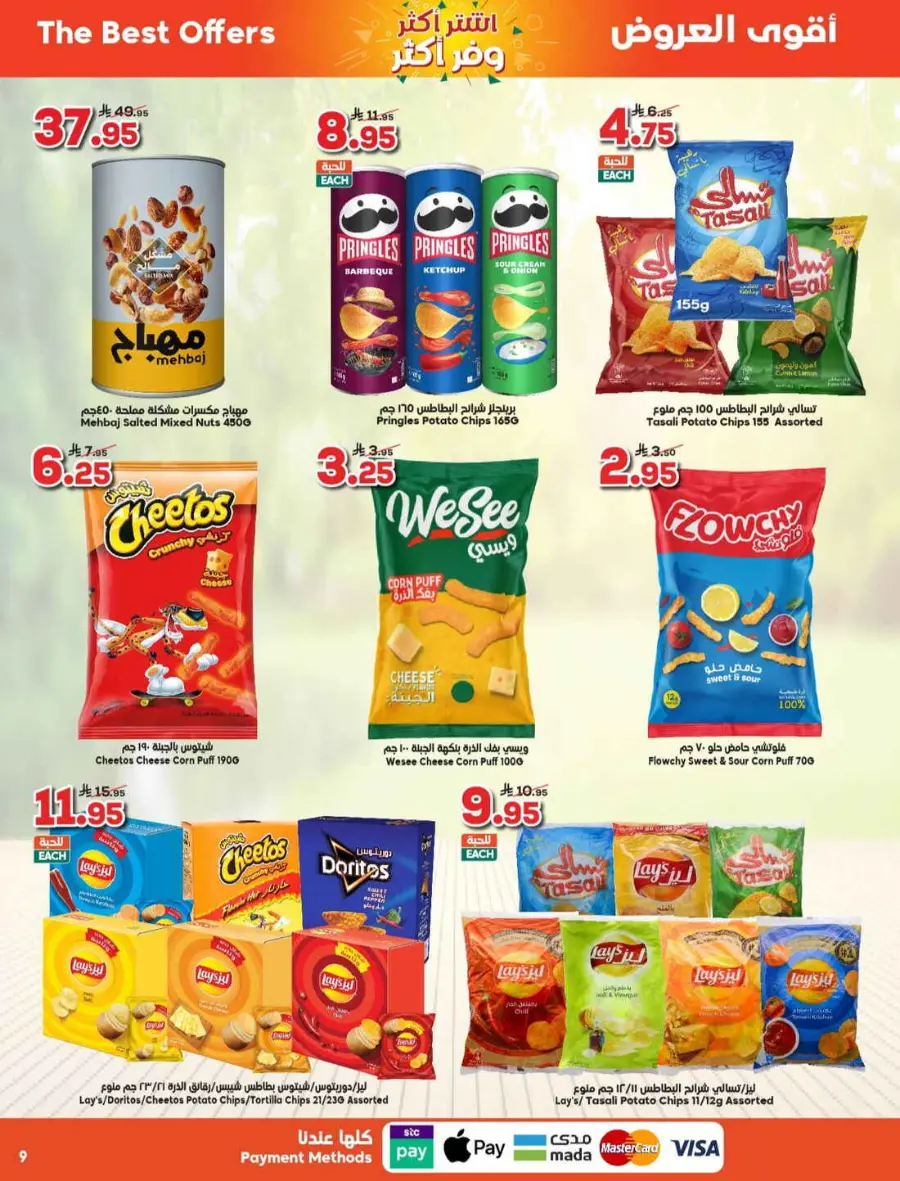 Weekly Offers In Dukan Makkah