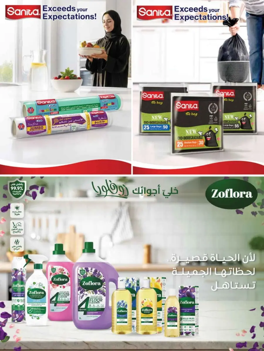 Weekly Offers In Farm Store Qaseem