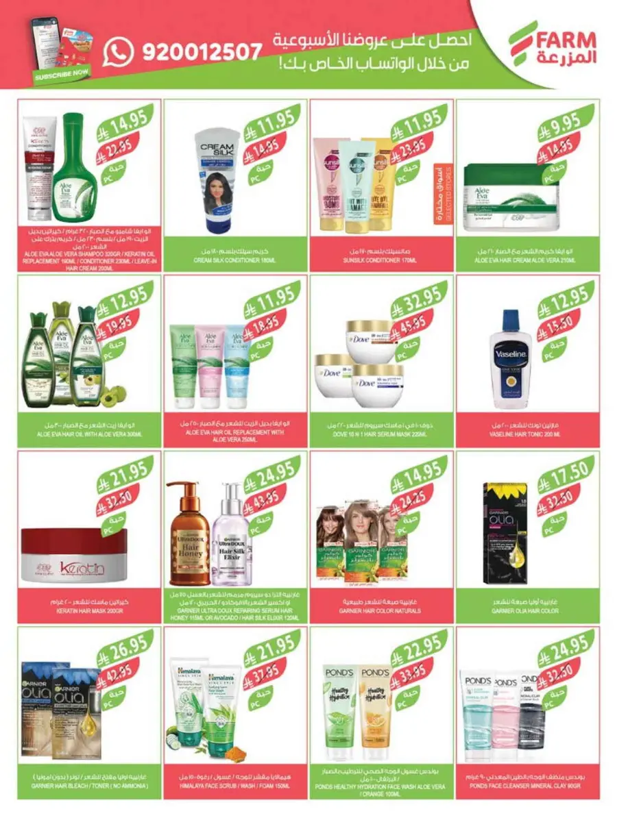 Weekly Offers In Farm Store Qaseem