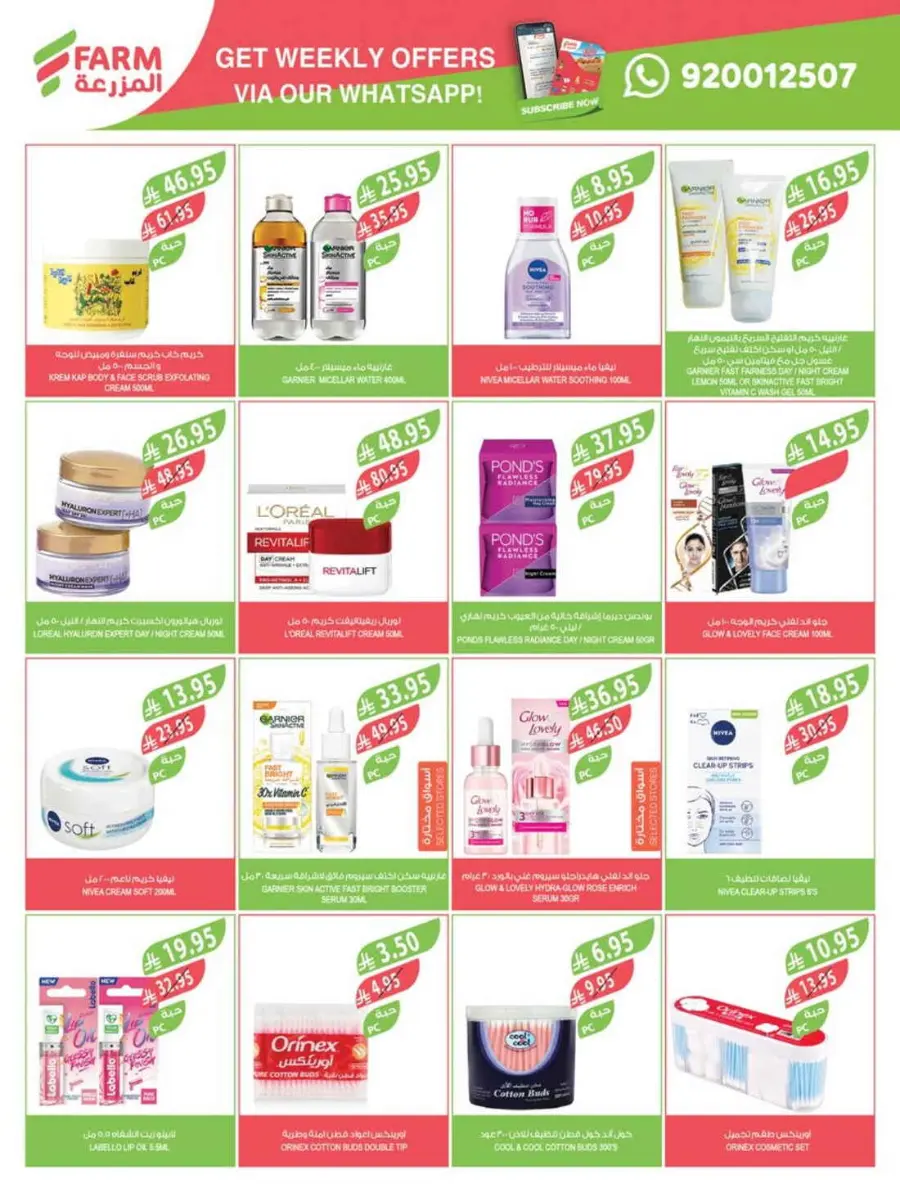 Weekly Offers In Farm Store Qaseem