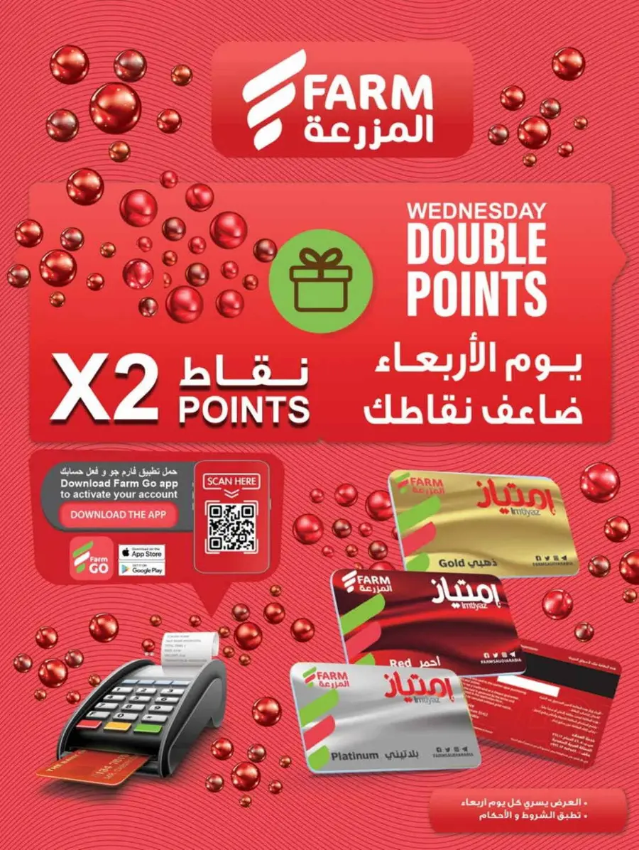 Weekly Offers In Farm Store Qaseem
