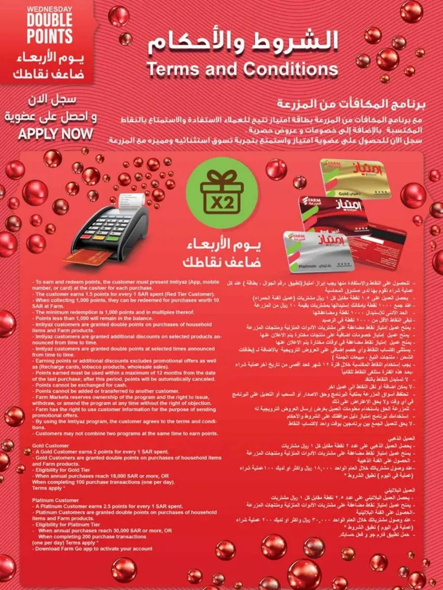 Weekly Offers In Farm Store Qaseem