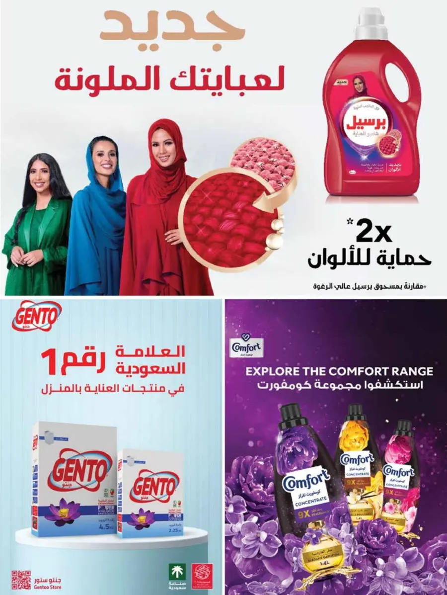Weekly Offers In Farm Store Qaseem