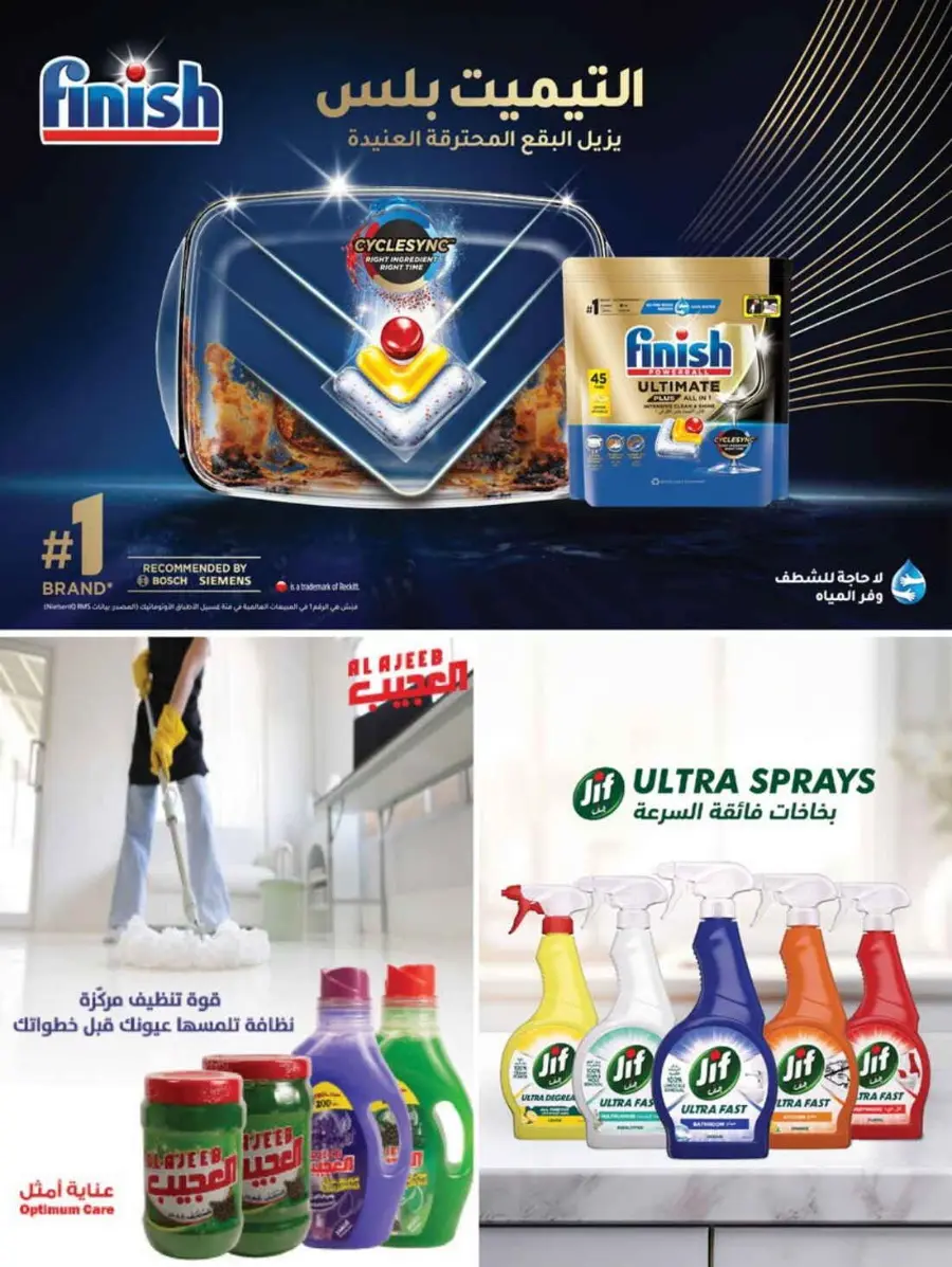 Weekly Offers In Farm Store Qaseem