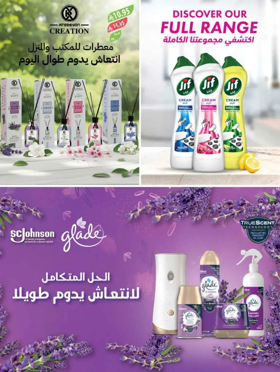 Weekly Offers In Farm Store Qaseem
