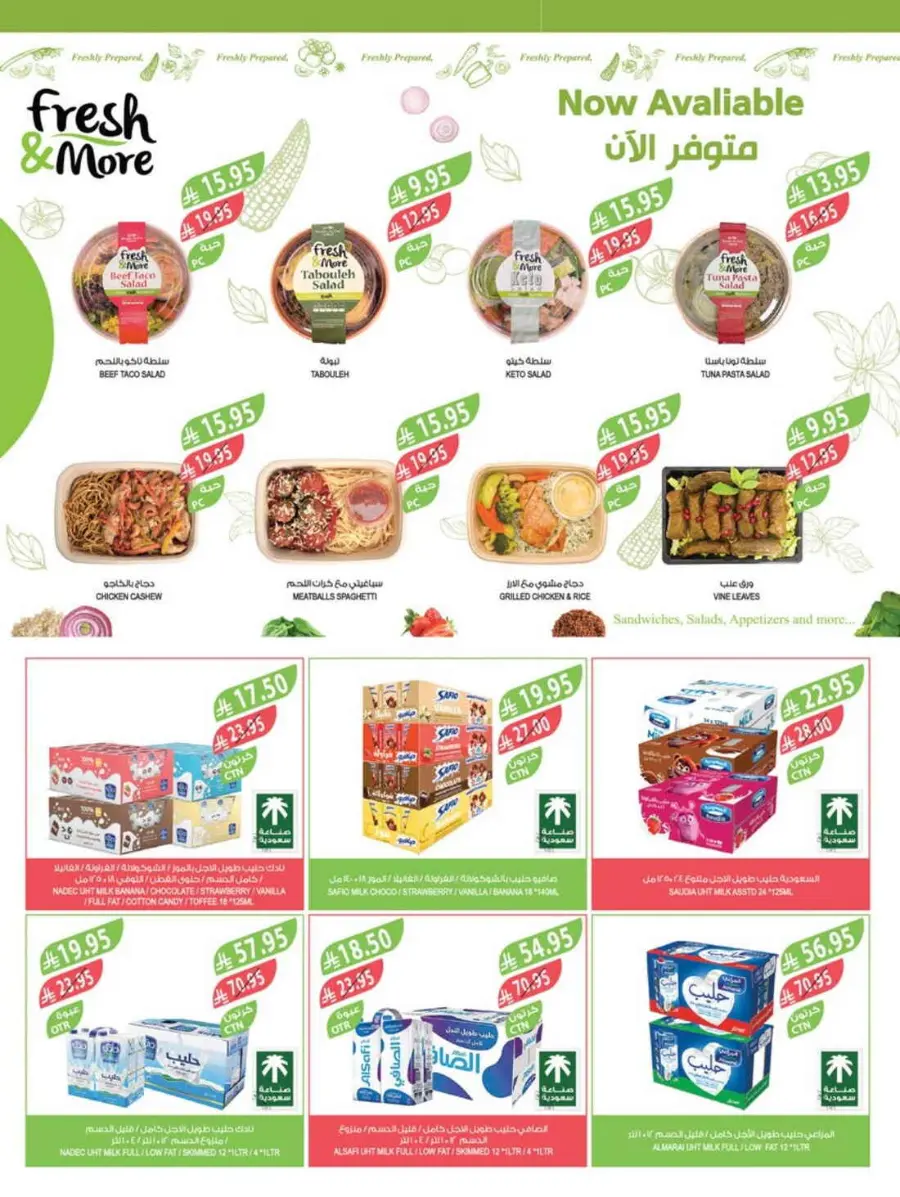 Weekly Offers In Farm Store Qaseem