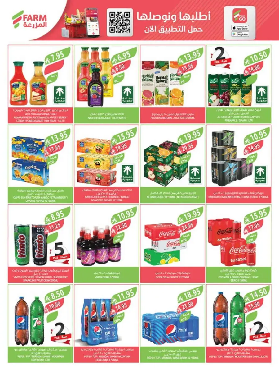 Weekly Offers In Farm Store Qaseem