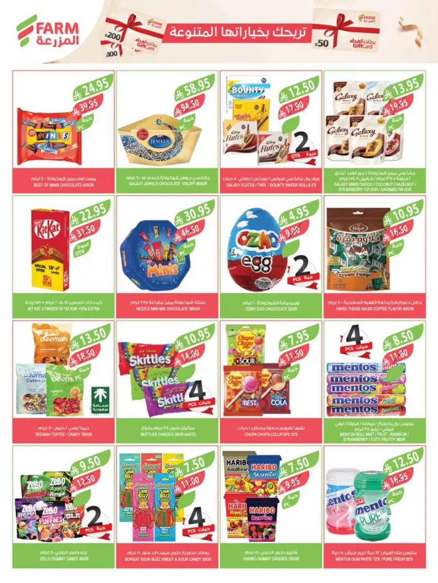 Weekly Offers In Farm Store Qaseem