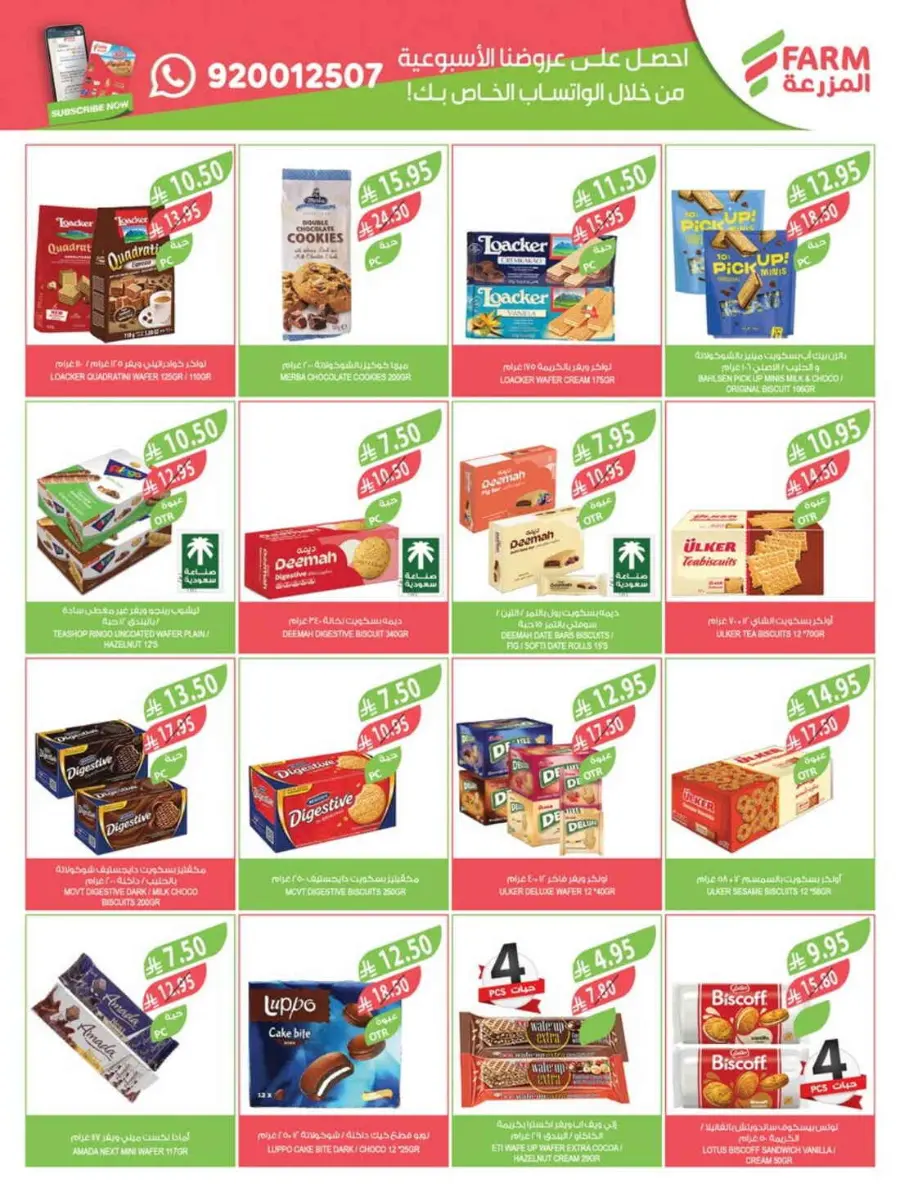 Weekly Offers In Farm Store Qaseem