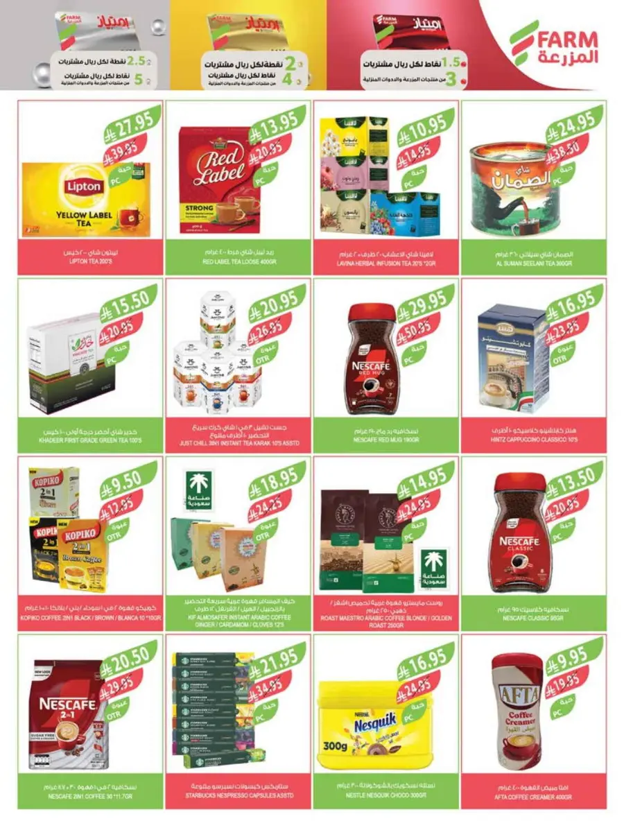 Weekly Offers In Farm Store Qaseem