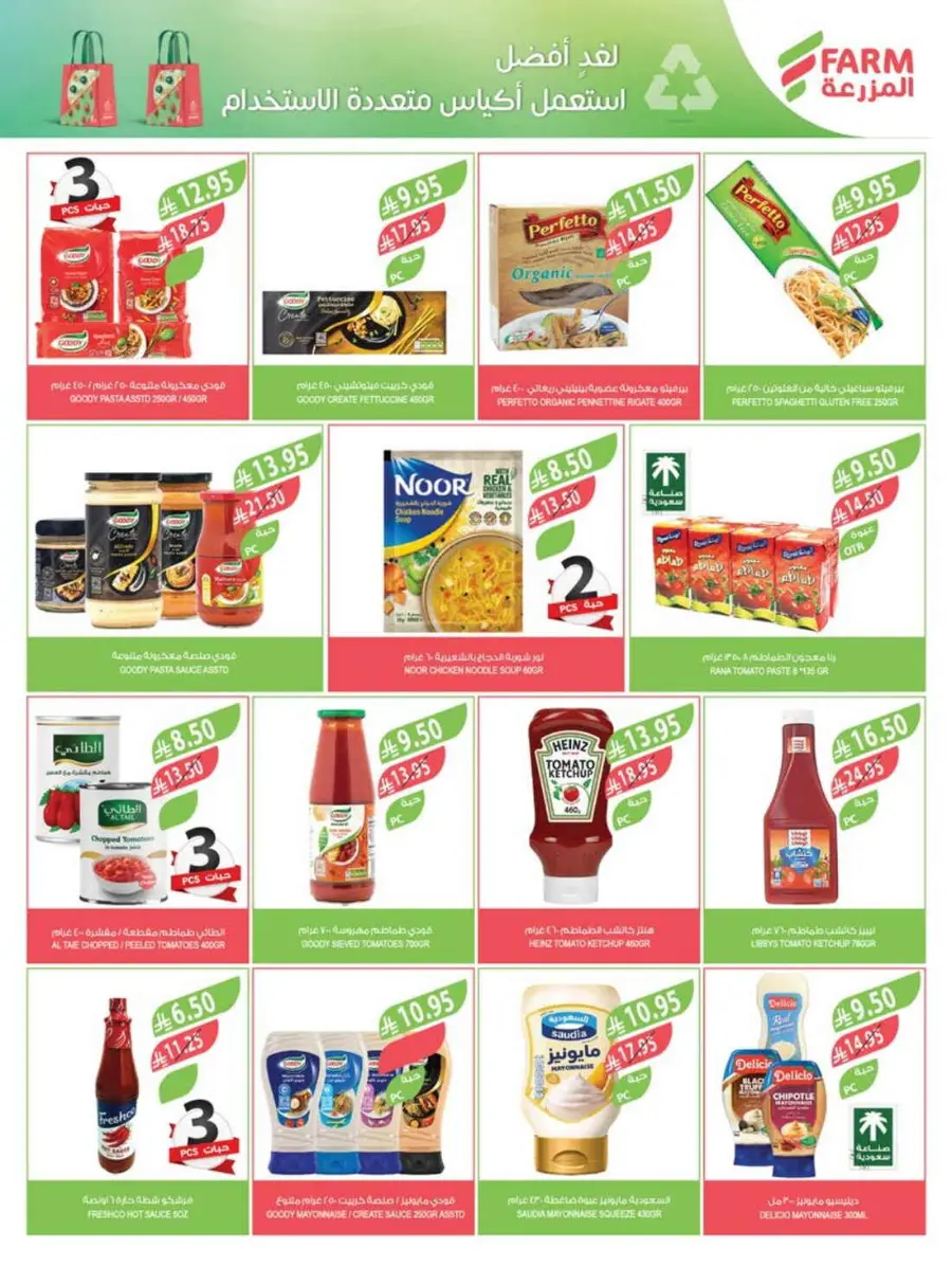 Weekly Offers In Farm Store Qaseem