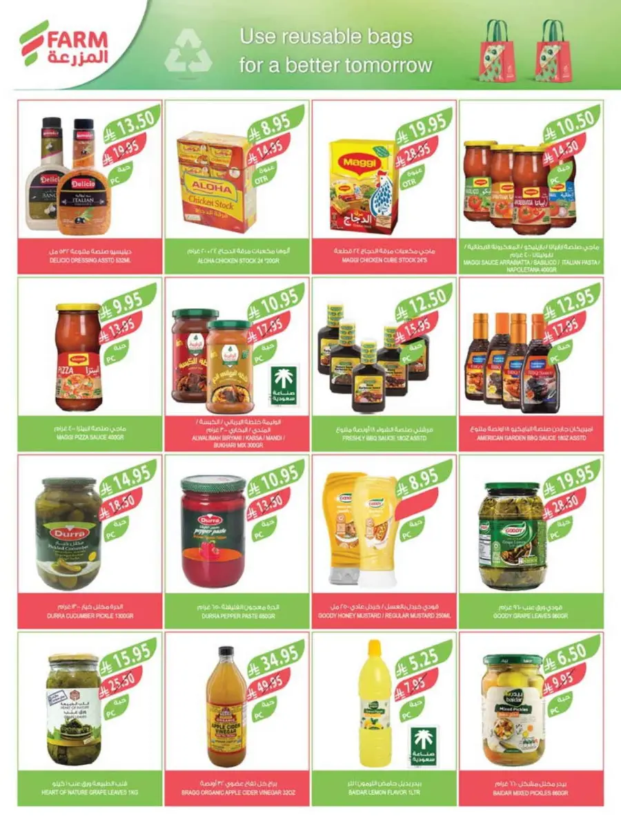 Weekly Offers In Farm Store Qaseem