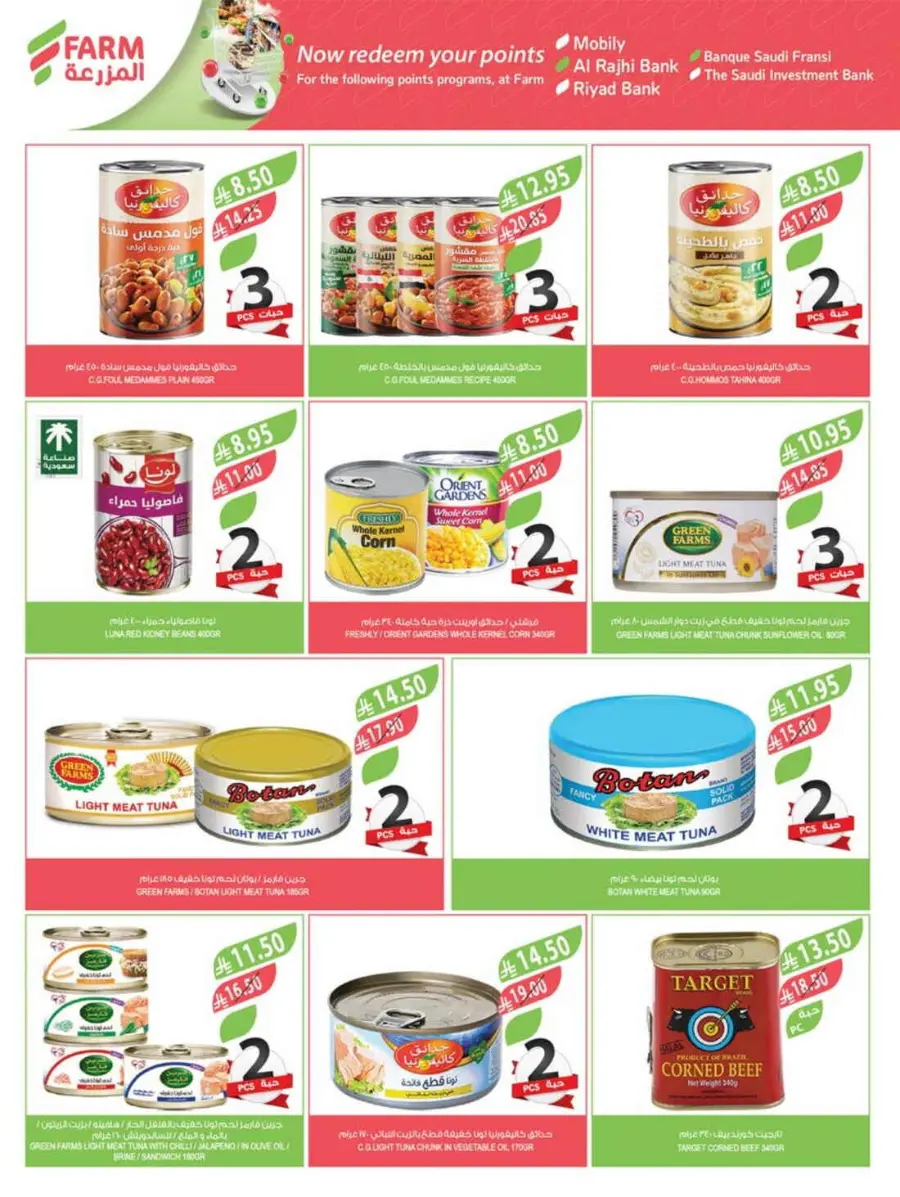 Weekly Offers In Farm Store Qaseem