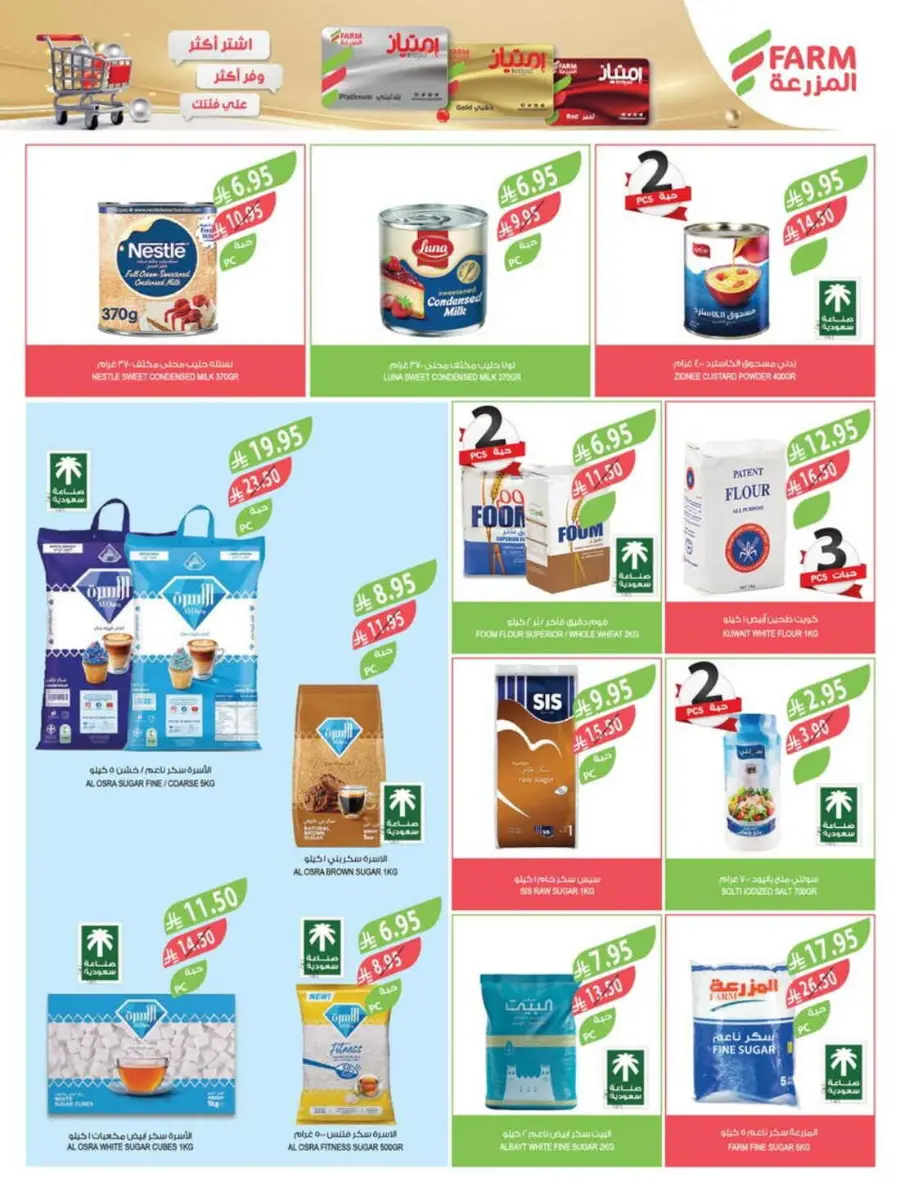 Weekly Offers In Farm Store Qaseem