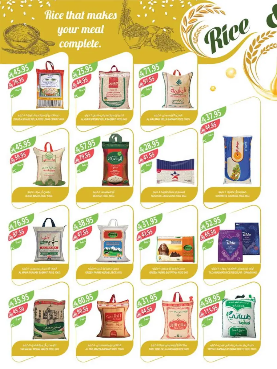 Weekly Offers In Farm Store Qaseem