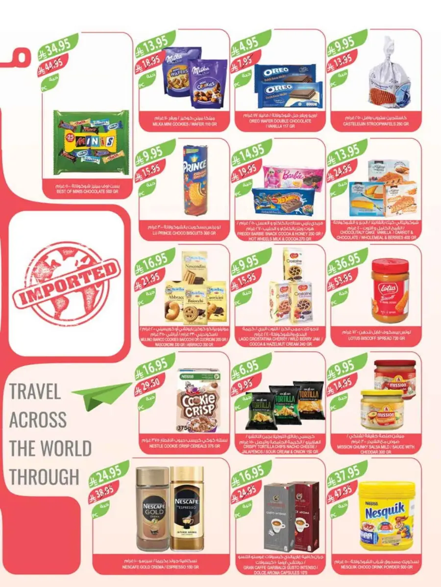 Weekly Offers In Farm Store Qaseem