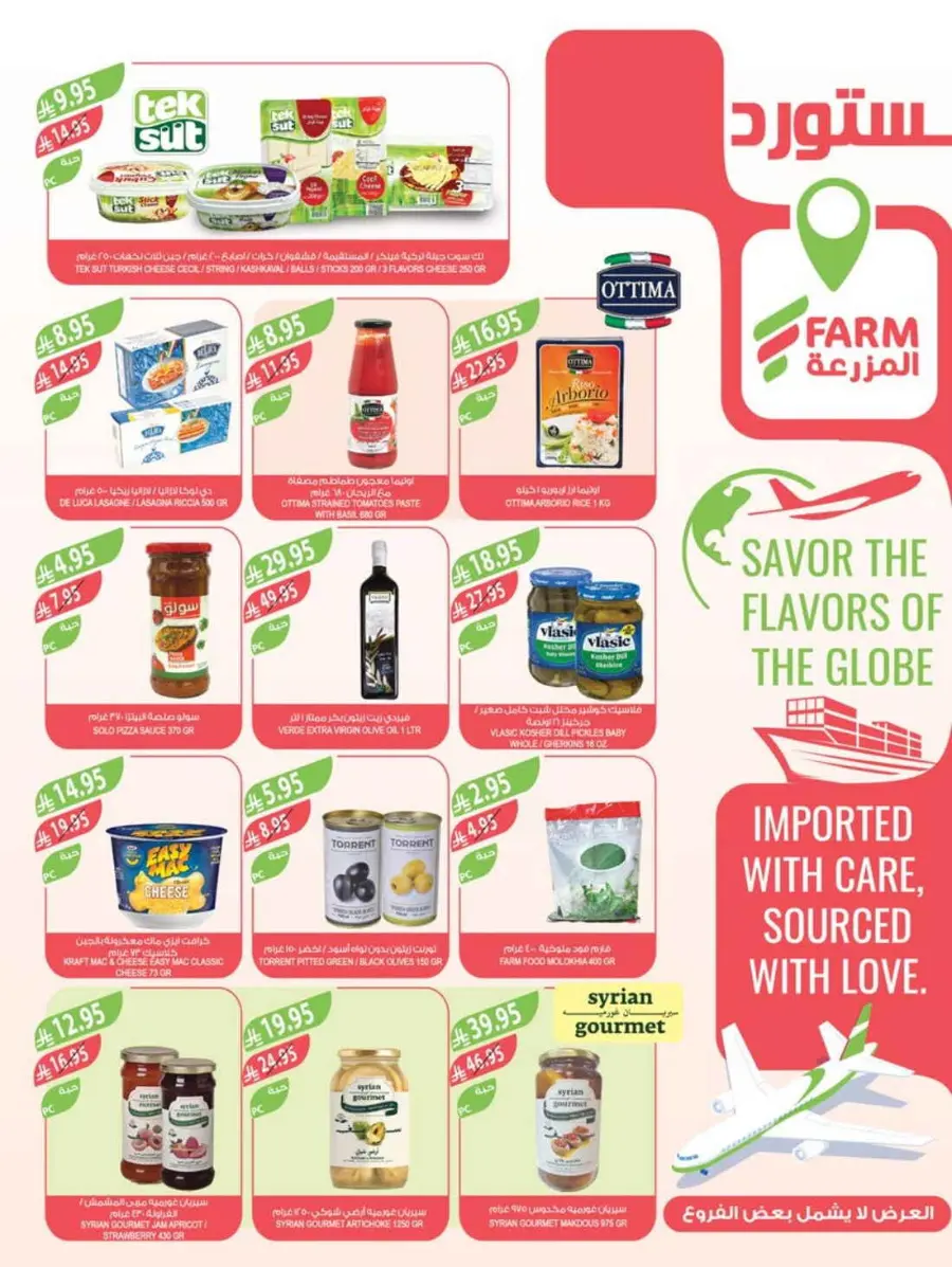 Weekly Offers In Farm Store Qaseem