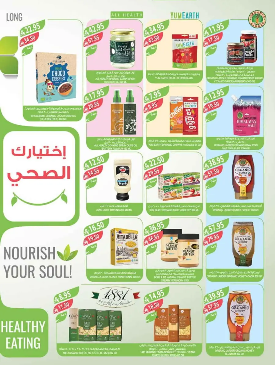 Weekly Offers In Farm Store Qaseem