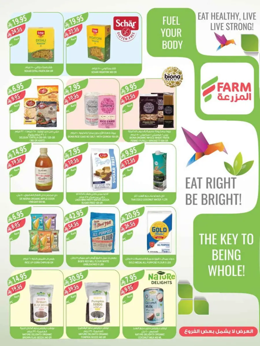 Weekly Offers In Farm Store Qaseem
