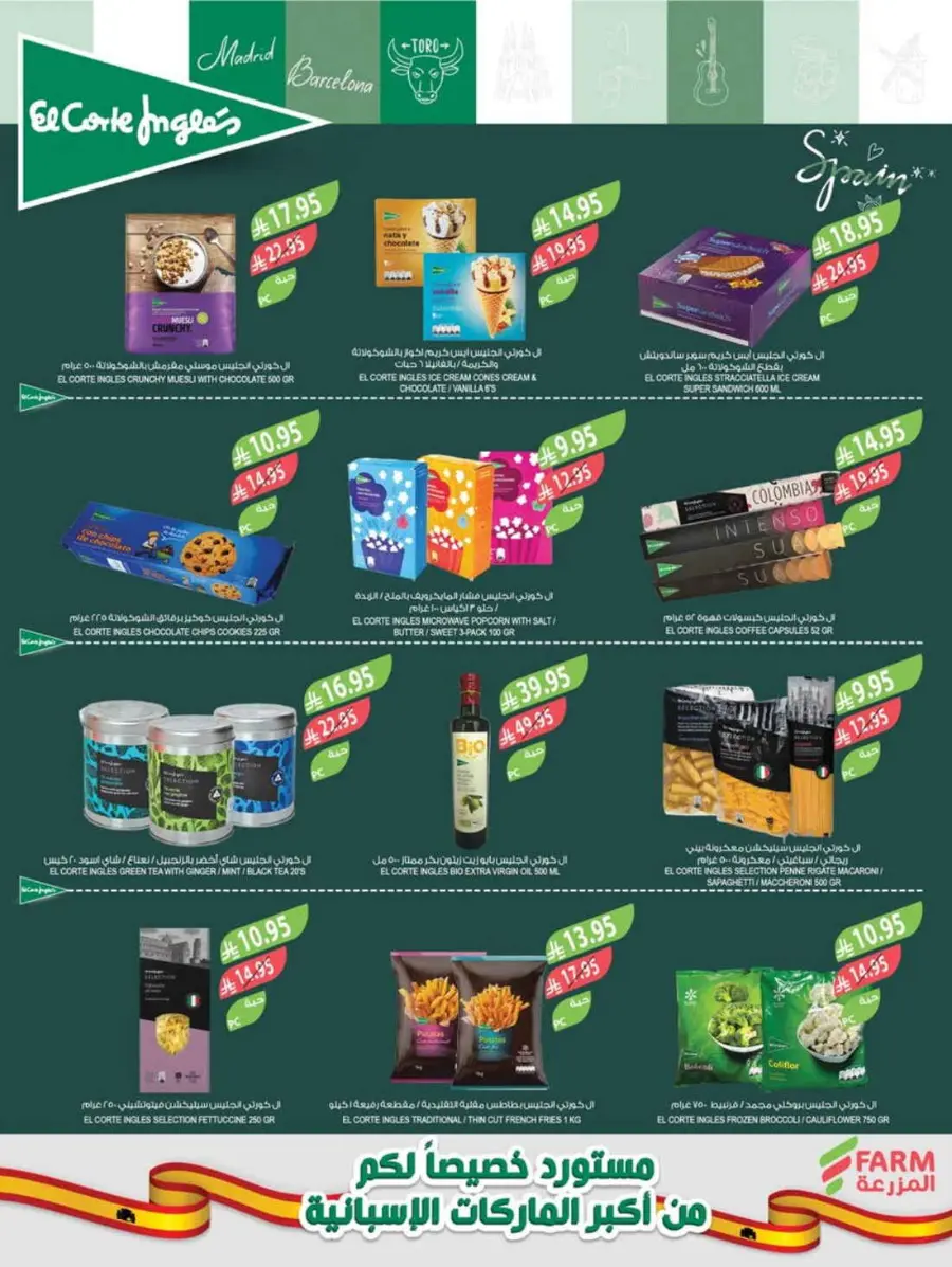 Weekly Offers In Farm Store Qaseem