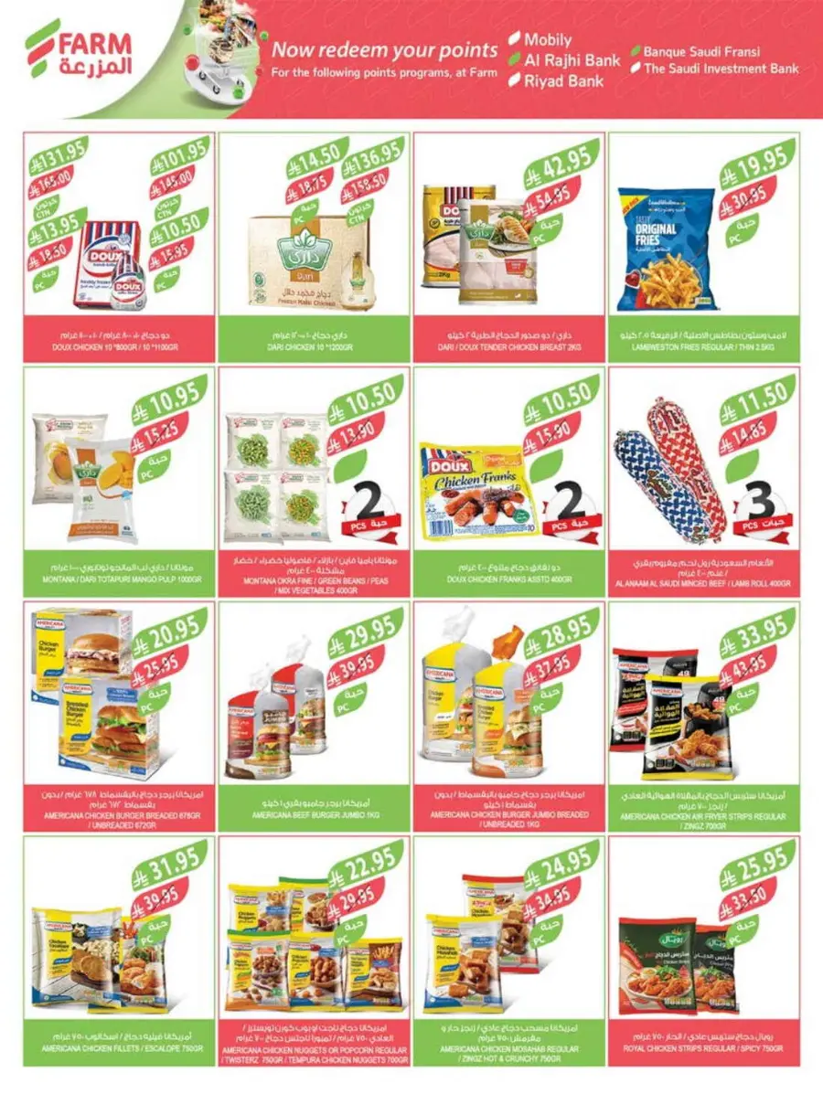 Weekly Offers In Farm Store Qaseem