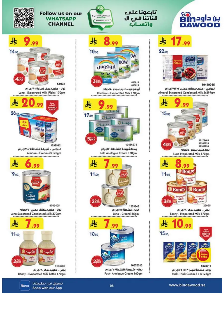 Tea & biscut festival Tea & biscut festival In Bin Dawood Madinah