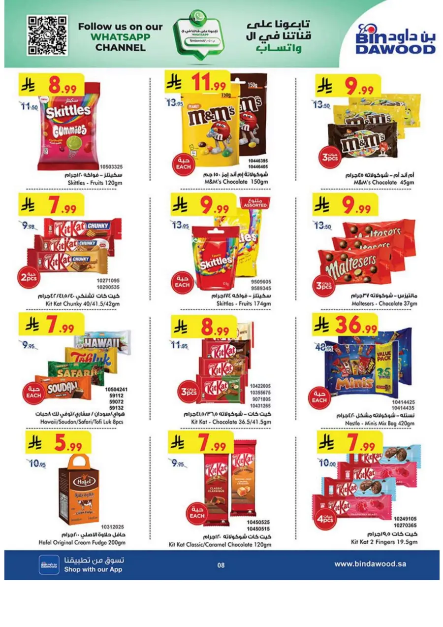 Tea & biscut festival Tea & biscut festival In Bin Dawood Madinah