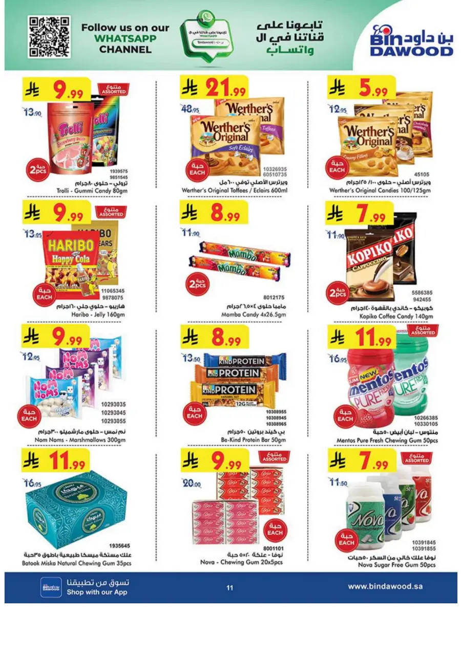 Tea & biscut festival Tea & biscut festival In Bin Dawood Madinah