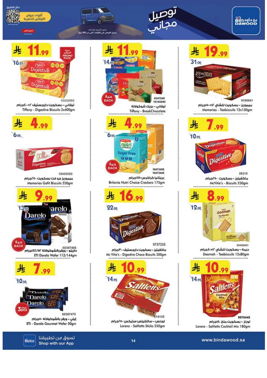 Tea & biscut festival Tea & biscut festival In Bin Dawood Madinah