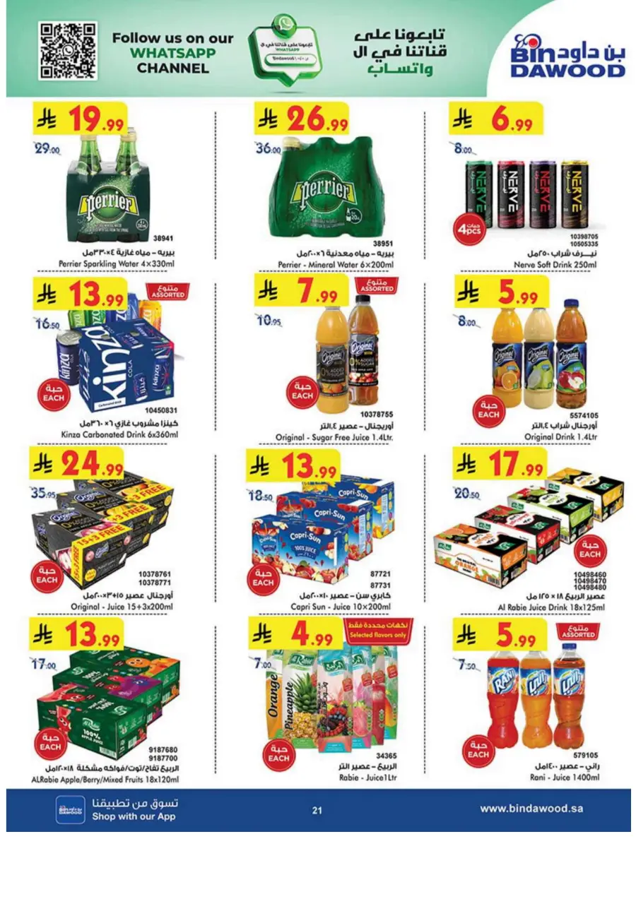 Tea & biscut festival Tea & biscut festival In Bin Dawood Madinah