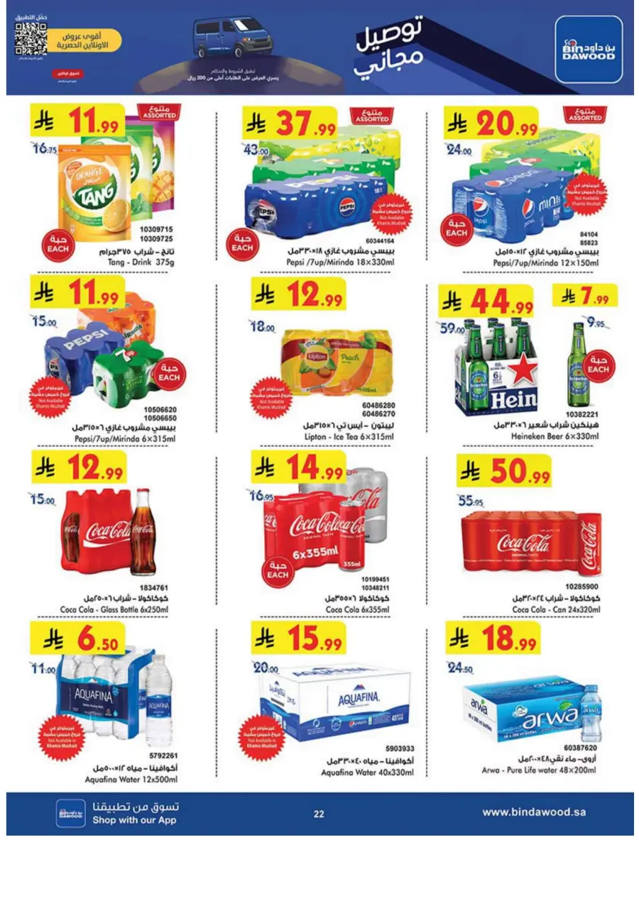 Tea & biscut festival Tea & biscut festival In Bin Dawood Madinah