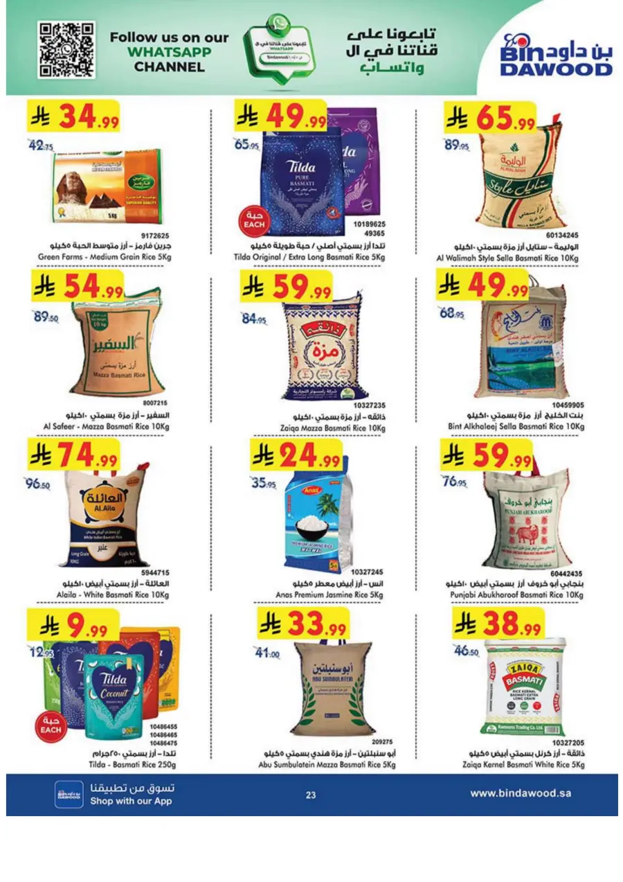 Tea & biscut festival Tea & biscut festival In Bin Dawood Madinah