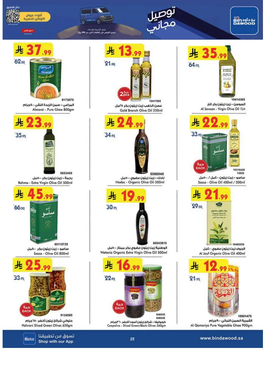 Tea & biscut festival Tea & biscut festival In Bin Dawood Madinah