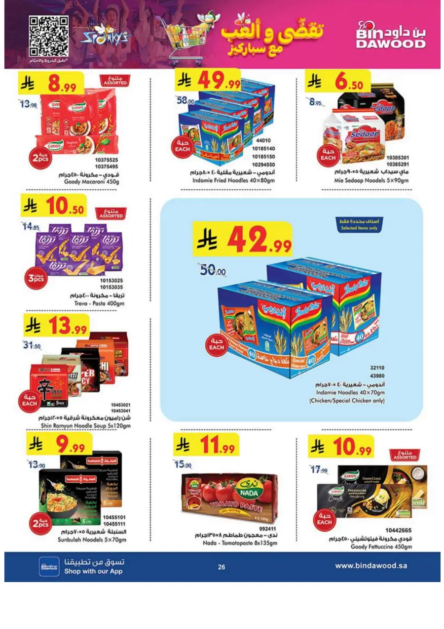 Tea & biscut festival Tea & biscut festival In Bin Dawood Madinah